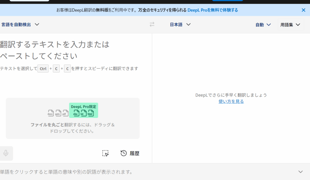 deepl エロセリフ　自動翻訳