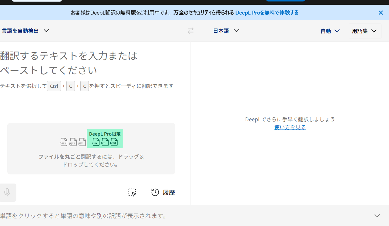 deepl エロセリフ　自動翻訳