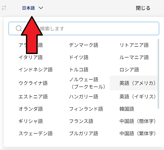 deepl エロセリフ　自動翻訳