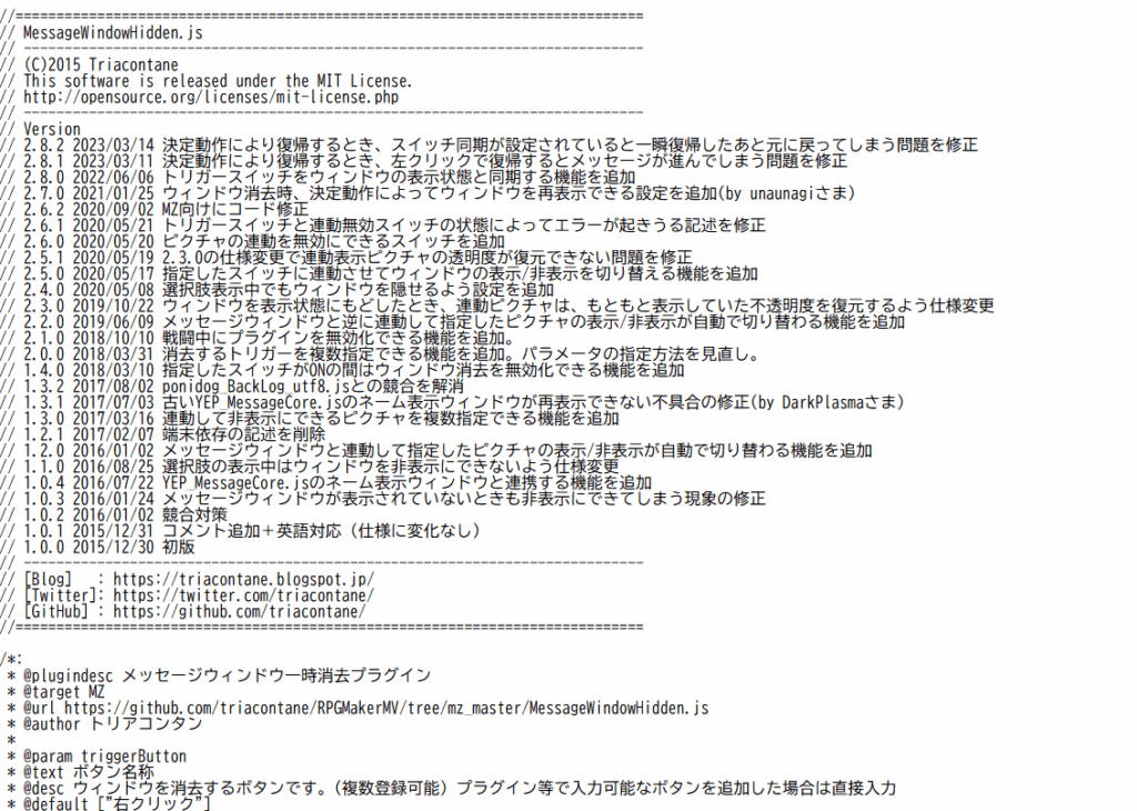 rpgツクールmz　プラグイン　入れ方