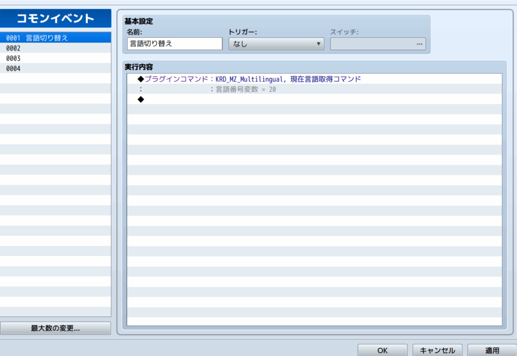 rpgツクールmz 翻訳プラグイン