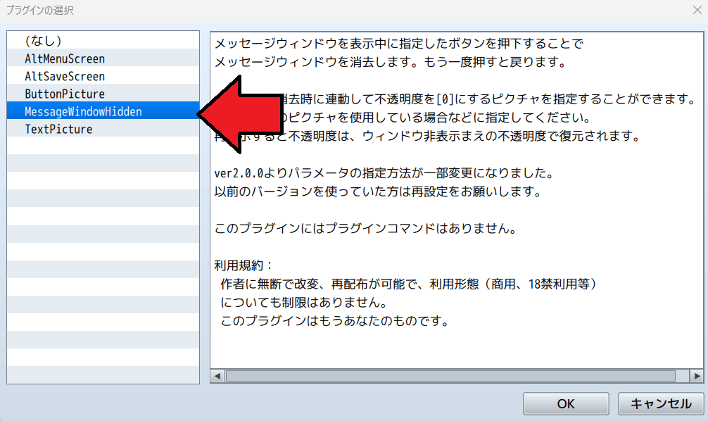 rpgツクールmz　プラグイン　入れ方