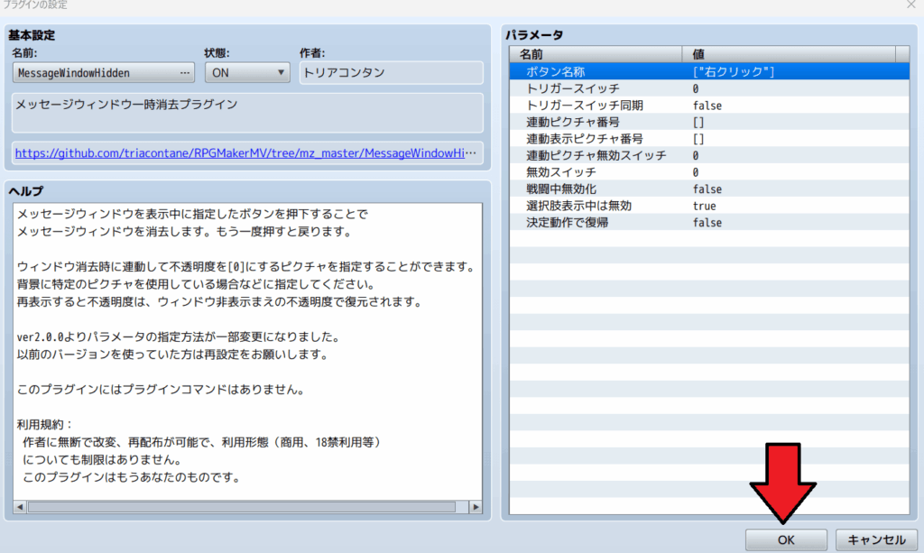 rpgツクールmz　プラグイン　入れ方