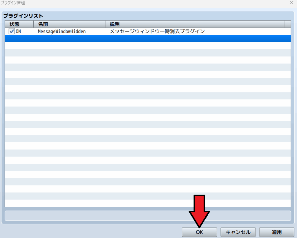 rpgツクールmz　プラグイン　入れ方