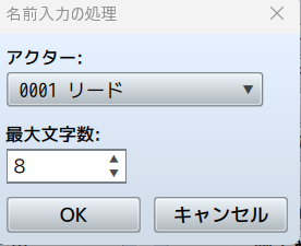 RPGツクールMZ　名前入力プラグイン