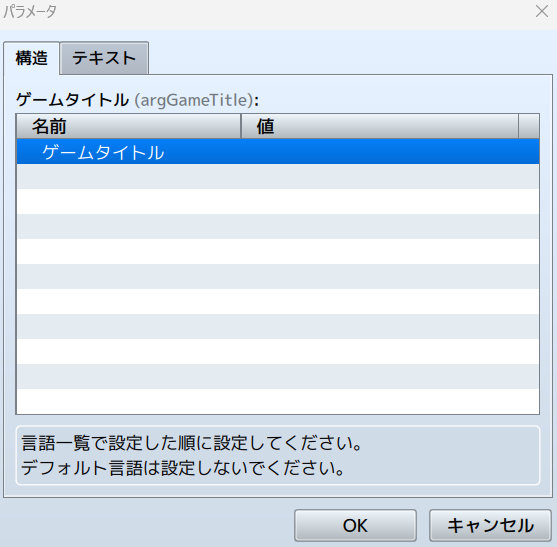 rpgツクールmz 翻訳プラグイン
