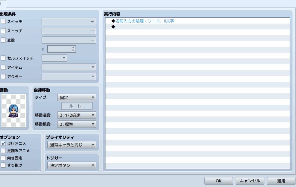 RPGツクールMZ　名前入力プラグイン