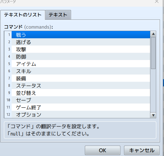 rpgツクールmz 翻訳プラグイン