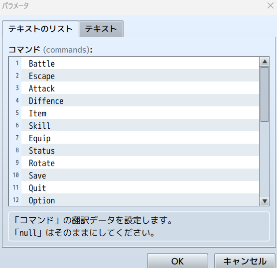 rpgツクールmz 翻訳プラグイン