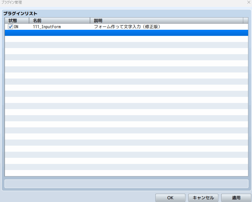 RPGツクールMZ　名前入力プラグイン