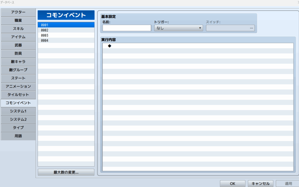 rpgツクールmz 翻訳プラグイン