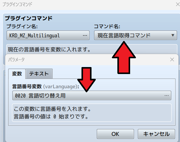rpgツクールmz 翻訳プラグイン
