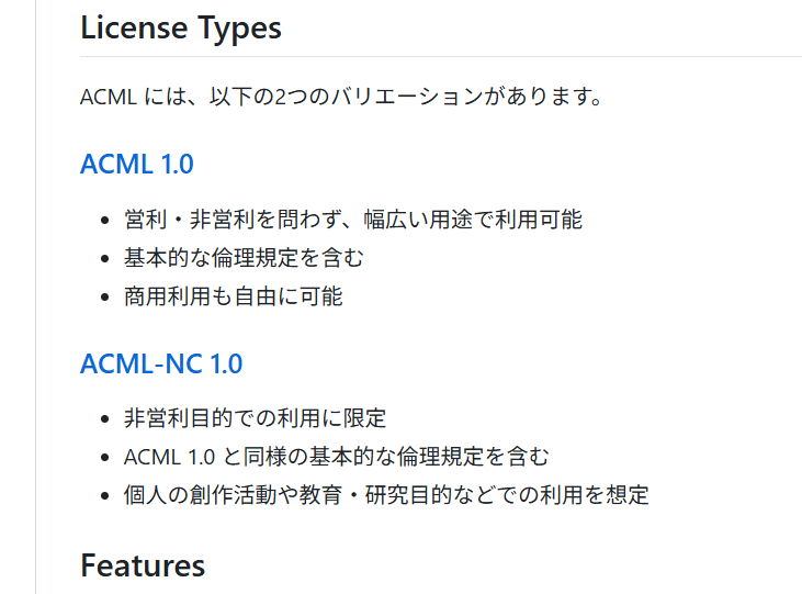 aivisspeech 商用利用可能
