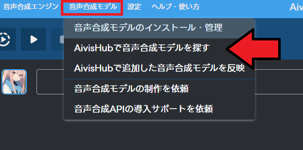 aivisspeech 商用利用可能