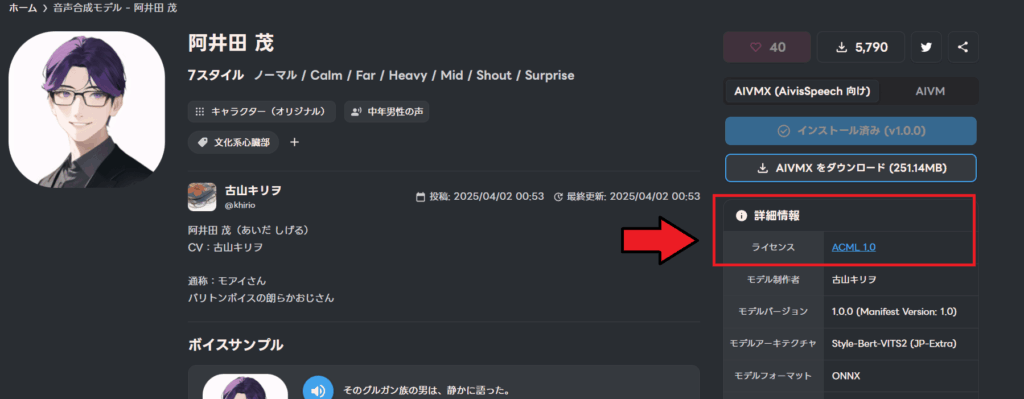 aivisspeech 商用利用可能