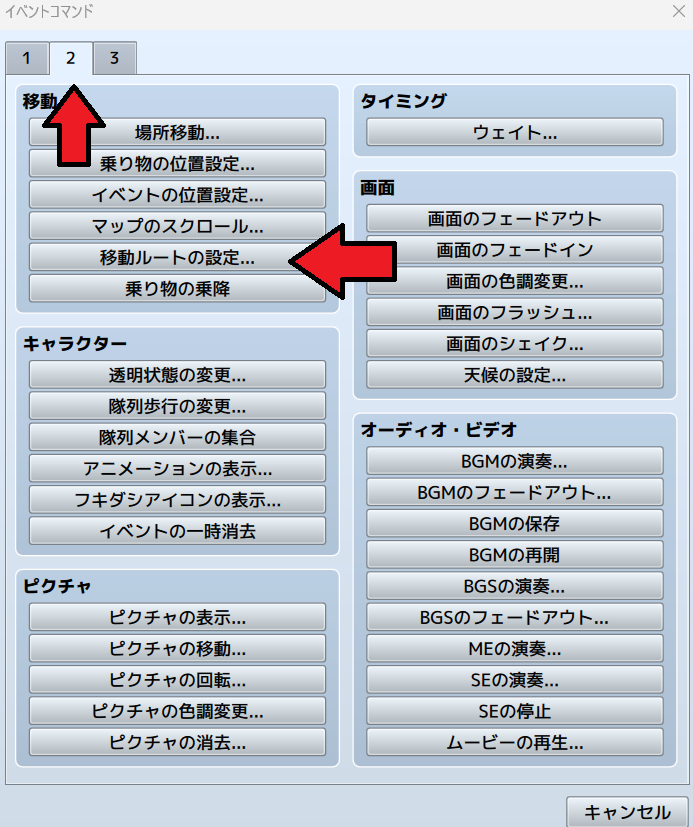 rpgツクールmz 移動速度　変更