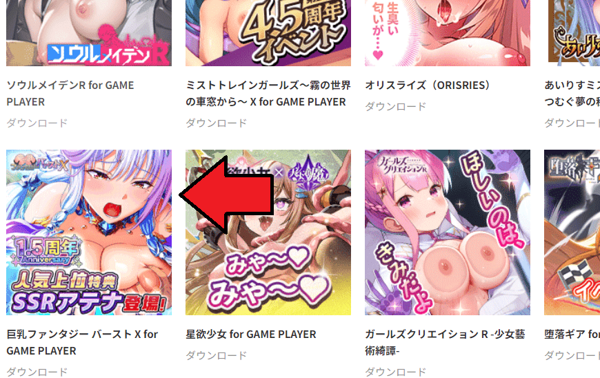 無料エロゲーム　やり方