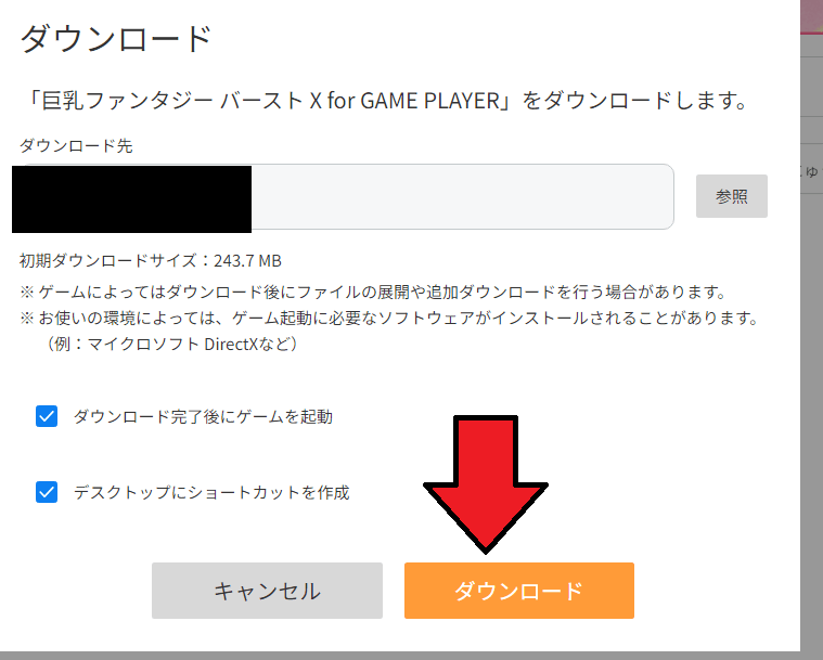 無料エロゲーム　やり方