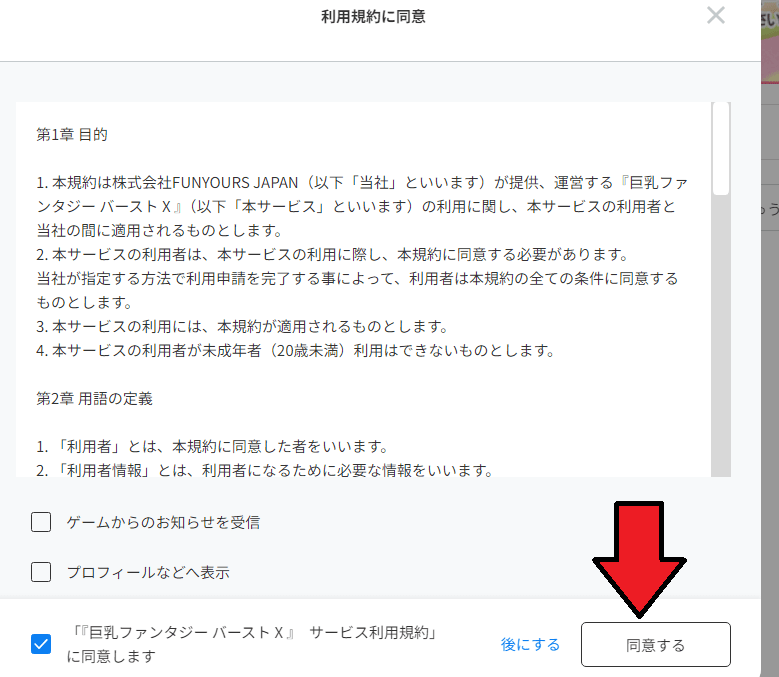 無料エロゲーム　やり方