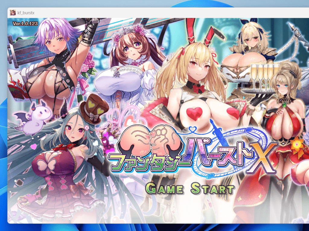 無料エロゲーム　やり方