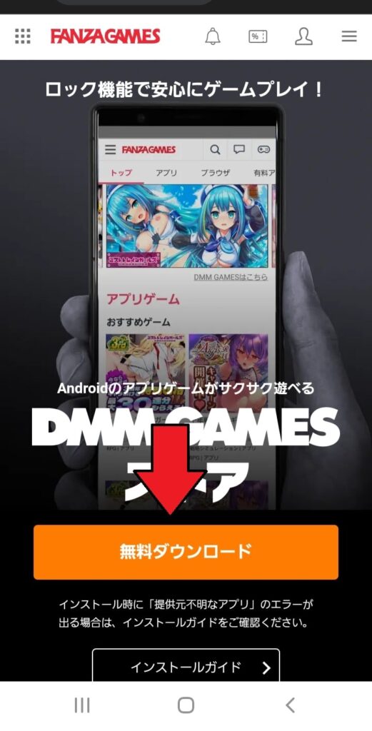 無料エロゲーム　やり方