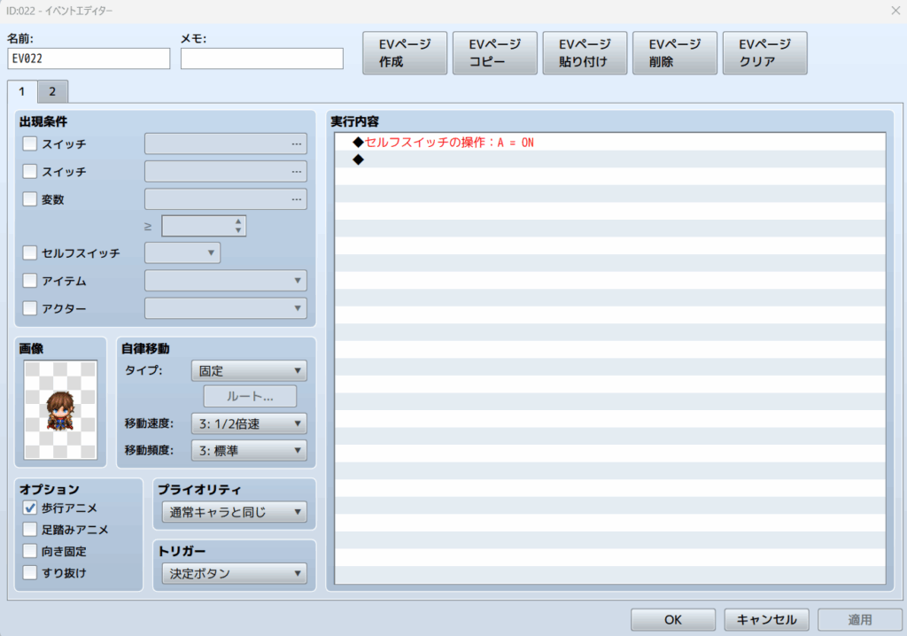 rpgツクールmz 移動禁止　プラグイン