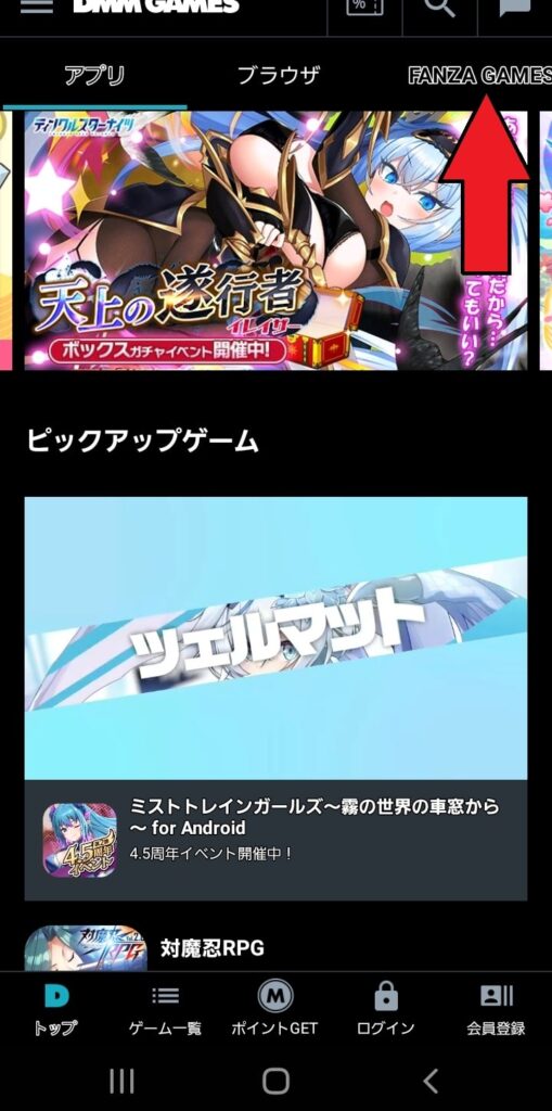 無料エロゲーム　やり方