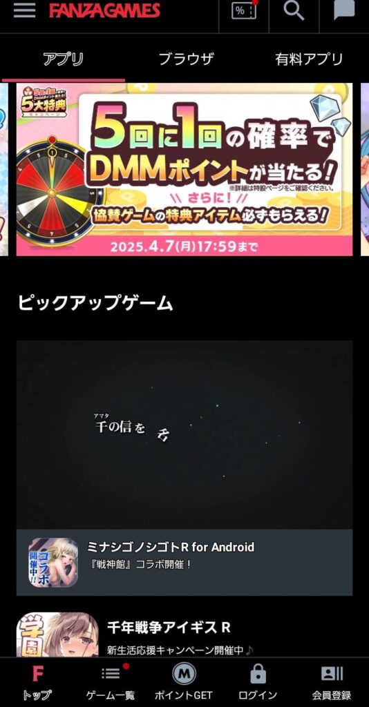 無料エロゲーム　やり方