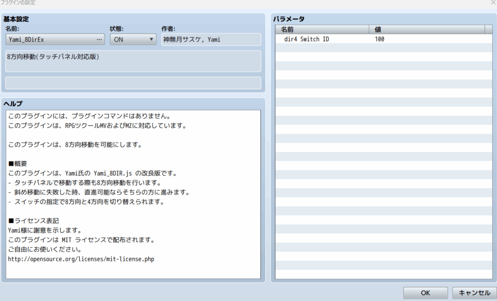 rpgツクールmz 斜め移動　プラグイン
