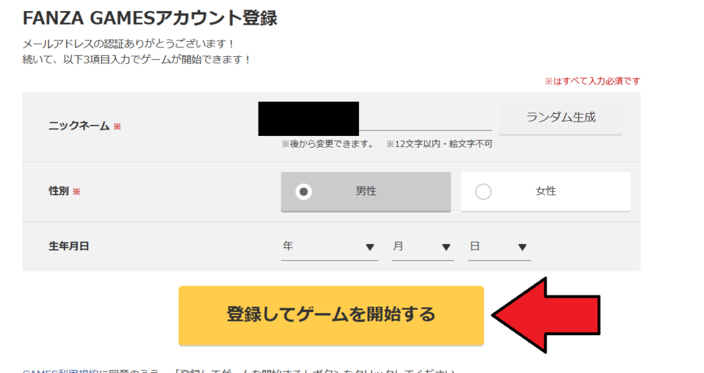 無料エロゲーム　やり方