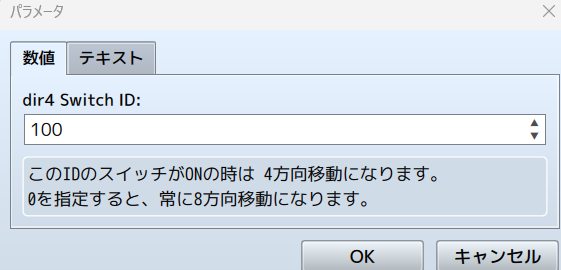 rpgツクールmz 斜め移動　プラグイン