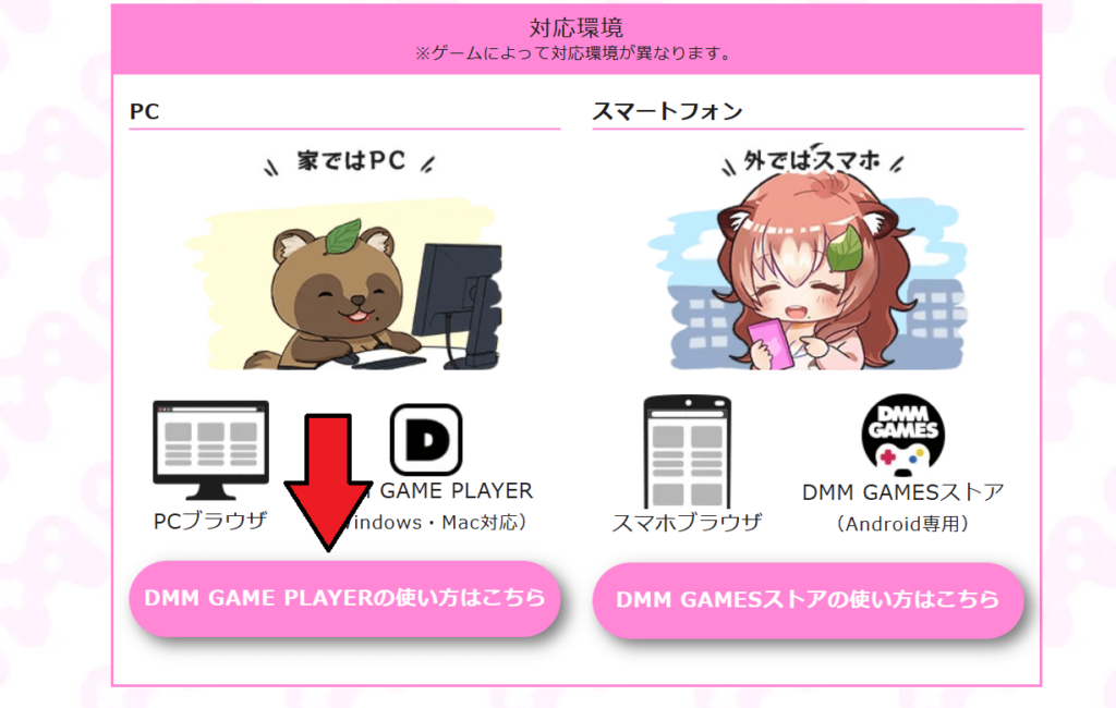 無料エロゲーム　やり方