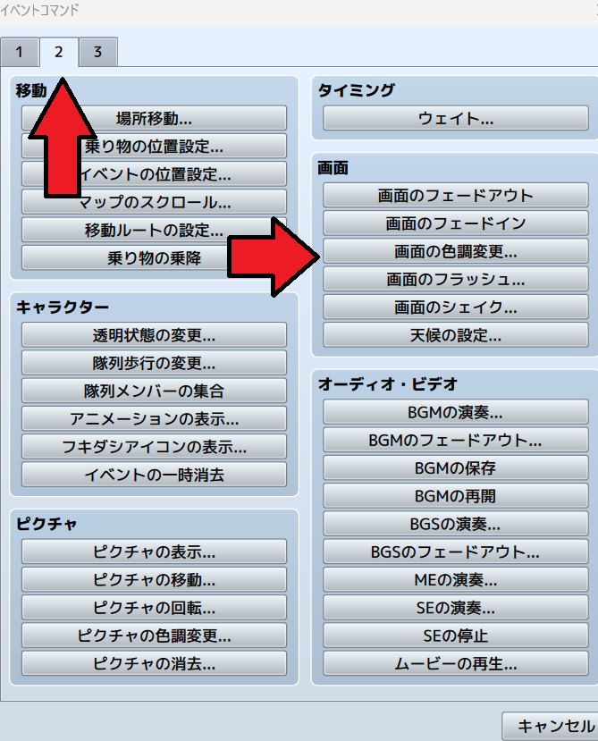 rpgツクールmz 天候変更