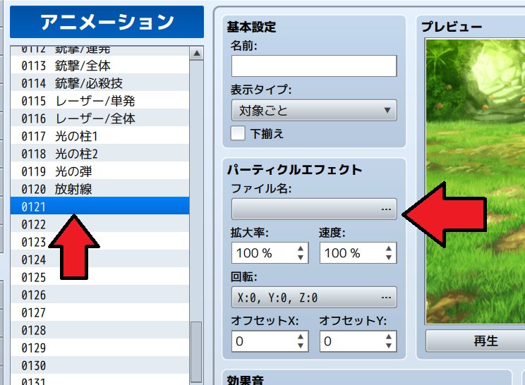 rpgツクールmz アニメーション