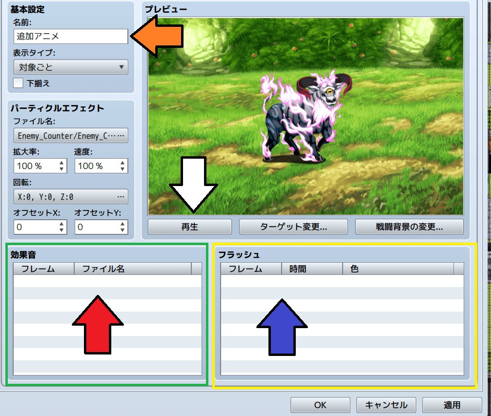 rpgツクールmz アニメーション