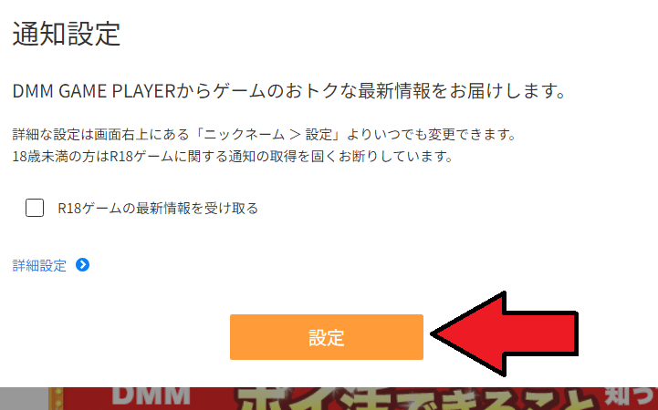 無料エロゲーム　やり方