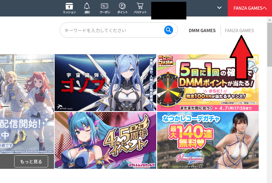 無料エロゲーム　やり方