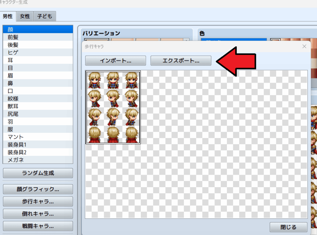 edge pngパレットに対応してない