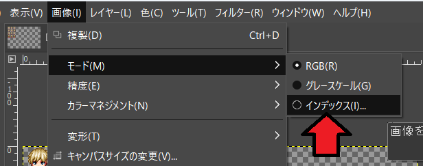 edge pngパレットタイプに対応してない
