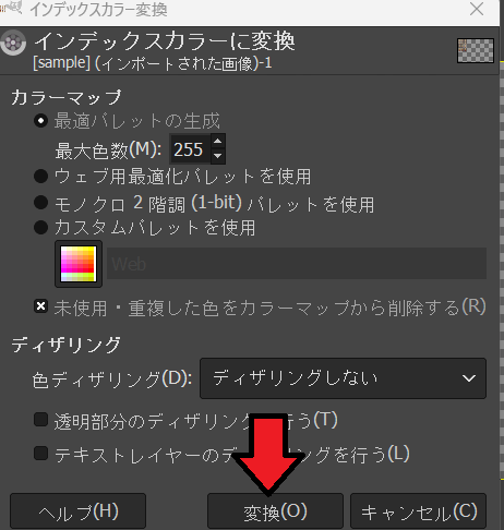 edge pngパレットタイプに対応してない