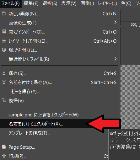 edge pngパレットタイプに対応してない
