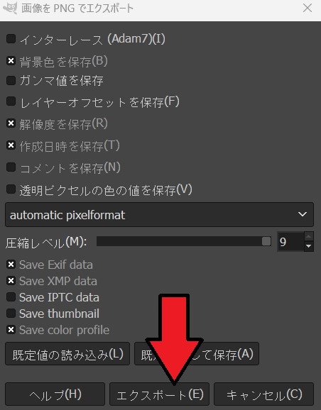 edge pngパレットタイプに対応してない