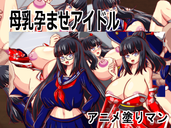 live2d 母乳エロゲーム JK 妊娠孕ませ