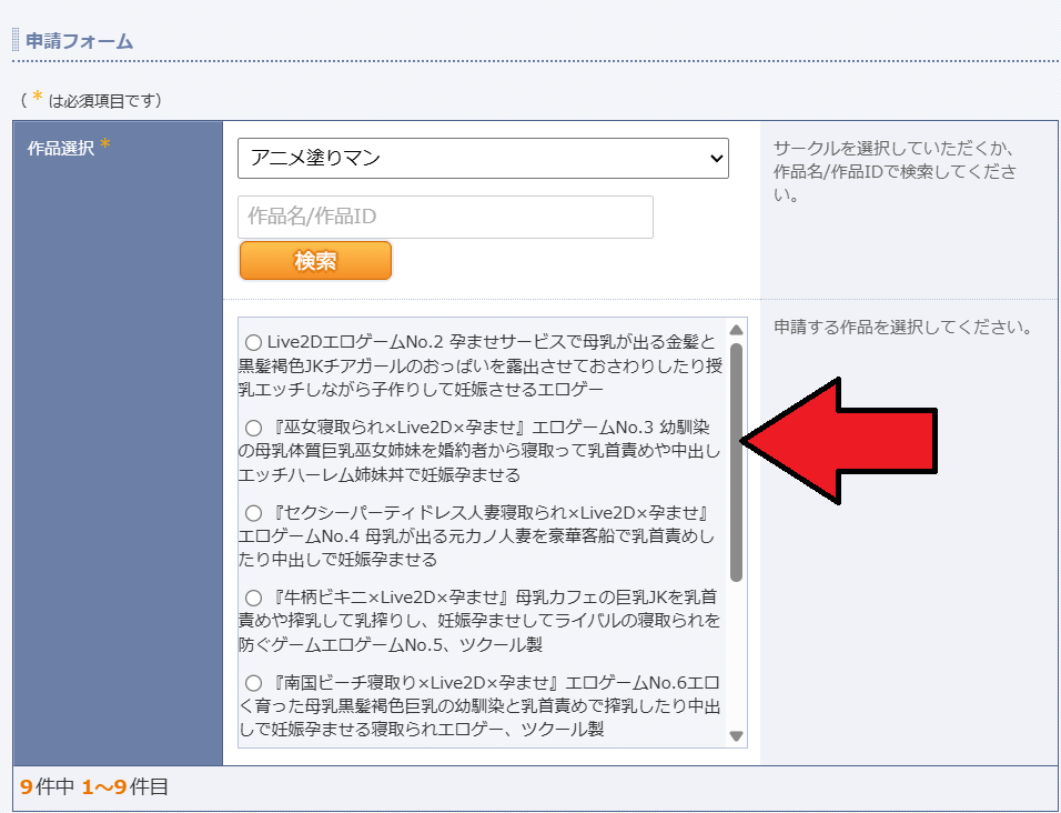dl site　違法アップロード　削除申請