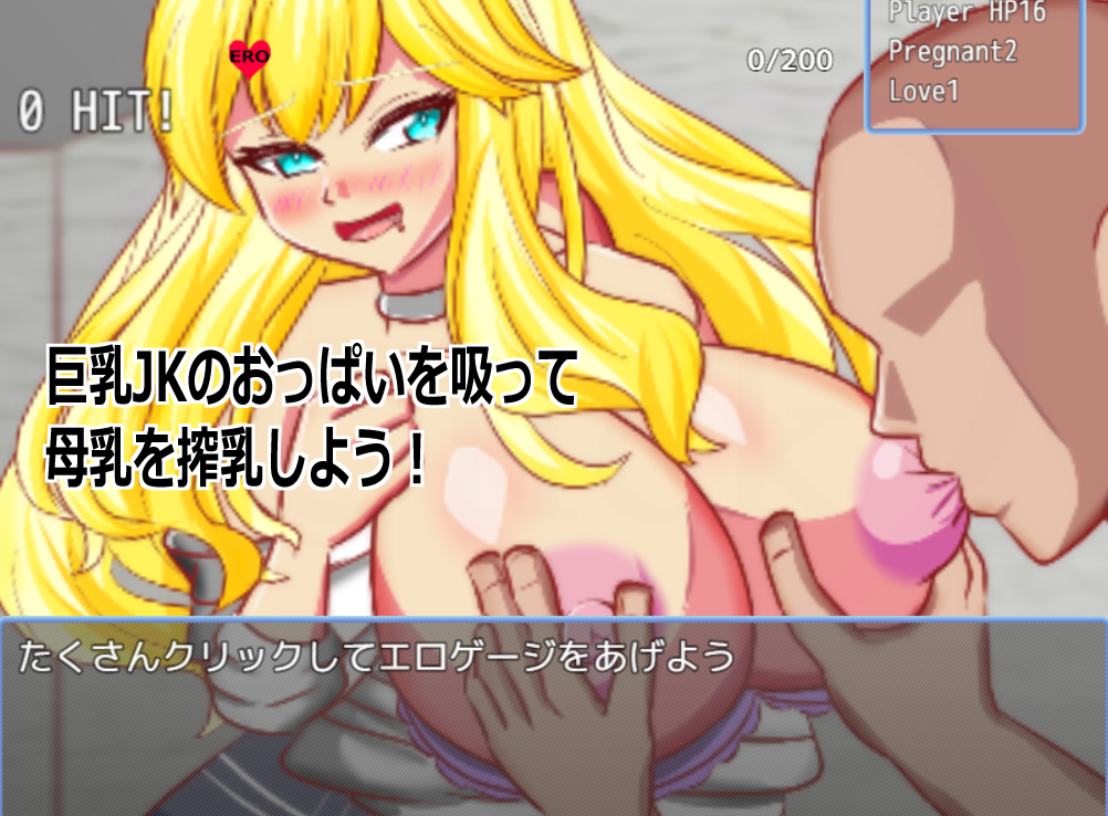 Live2D母乳JK金髪ギャルを妊娠孕ませるエロゲー