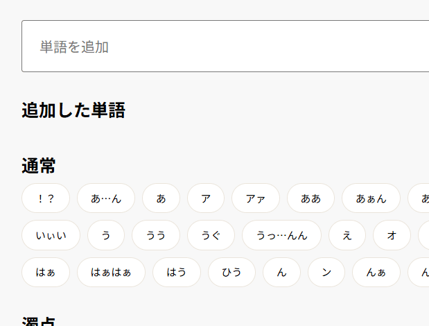喘ぎ声を自動生成してくれるサイト、喘ぎ声ジェネレーター