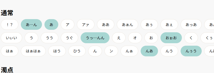 喘ぎ声を自動生成してくれるサイト、喘ぎ声ジェネレーター