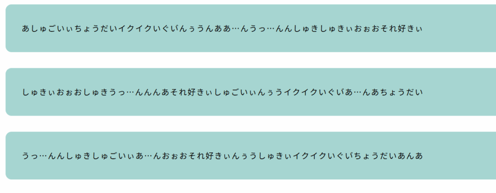 喘ぎ声を自動生成してくれるサイト、喘ぎ声ジェネレーター