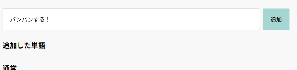 喘ぎ声を自動生成してくれるサイト、喘ぎ声ジェネレーター