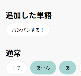 喘ぎ声を自動生成してくれるサイト、喘ぎ声ジェネレーター